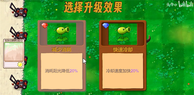 植物大战僵尸新指导手电筒版