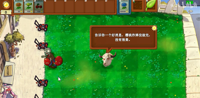 植物大战僵尸新指导手电筒版
