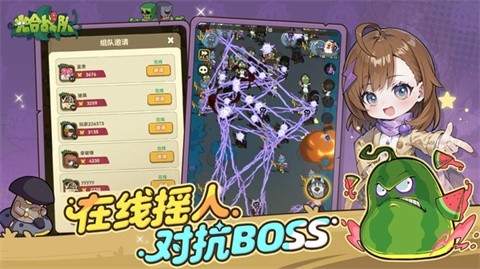 光合战队安卓版