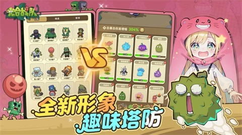 光合战队安卓版