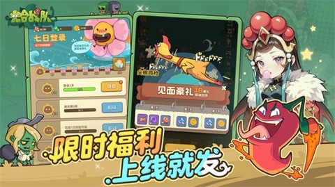 光合战队安卓版