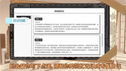 妹居物语中文版