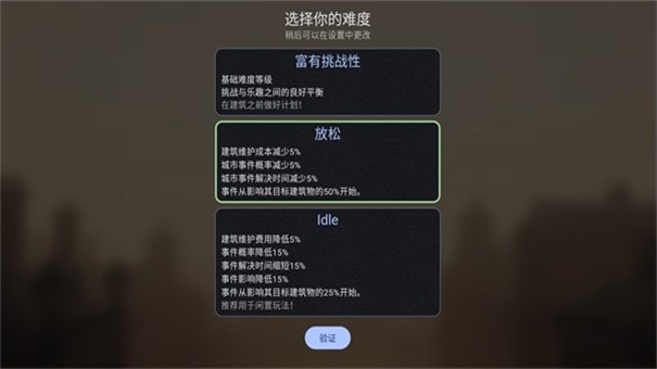 维多利亚放置