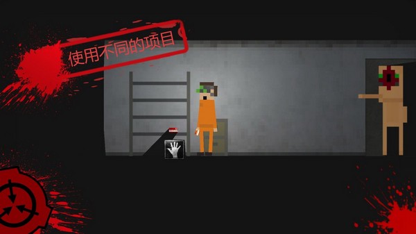 SCP违反2D最新版