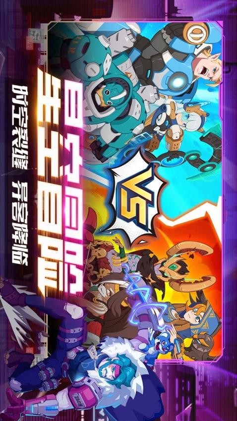 守望勇士