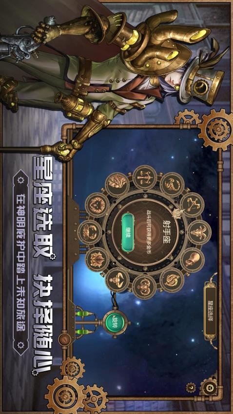 蒸汽传说时之旅