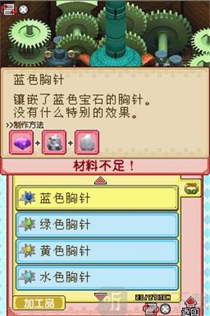 牧场物语风之集市汉化版宝石饰品加工