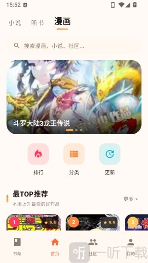 菠萝漫画下拉式