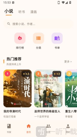 菠萝漫画下拉式