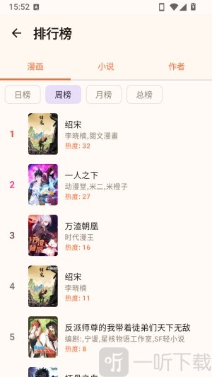 菠萝漫画下拉式
