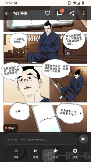 菠萝漫画下拉式