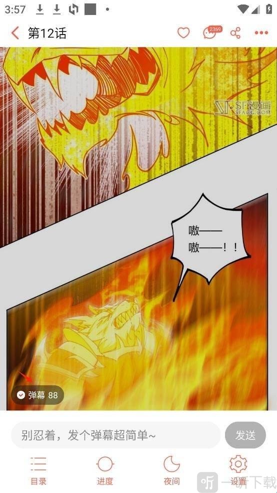 菠萝漫画下拉式