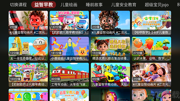 DG学堂课程分类筛选界面