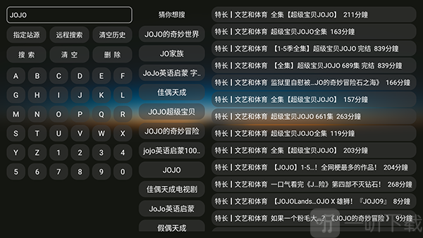 DG学堂课程搜索功能界面