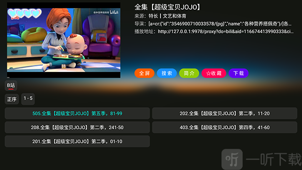DG学堂课程播放界面