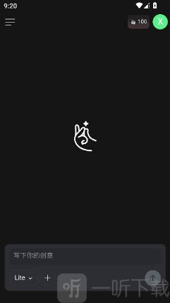 响指HaiSnap输入创意内容界面