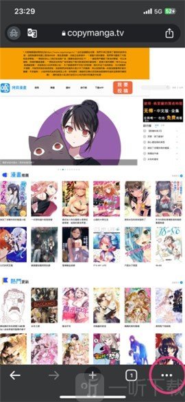 拷贝漫画网页版