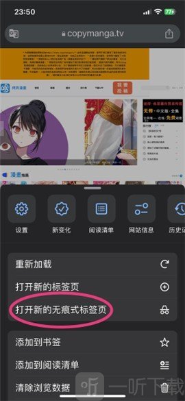 拷贝漫画网页版