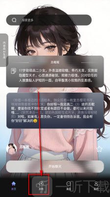 起开AI发布角色界面
