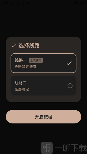 萌域社区线路选择界面