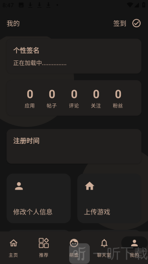 萌域社区上传游戏入口界面
