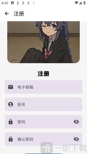 萌域社区账号注册界面