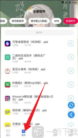 星辰软件库9.0注册账号界面