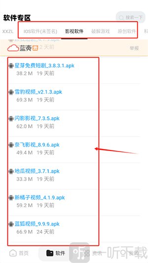 xy幸运软件库4.3首页资源界面