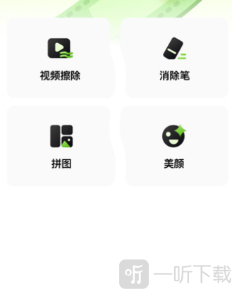 金刚去水印