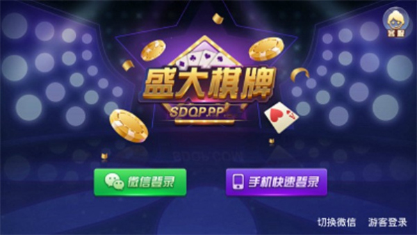 盛大棋牌旧版本