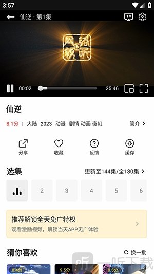 聚光社