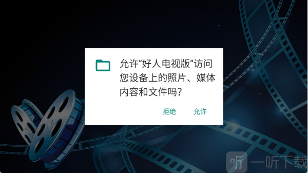 好人电视版