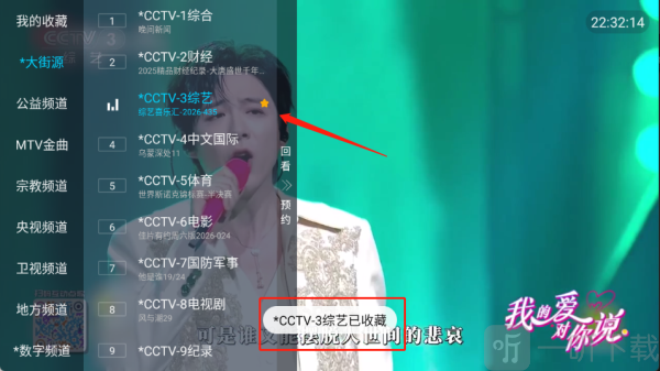 好人电视版