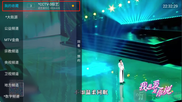 好人电视版