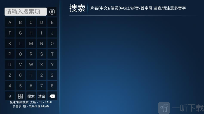 精品影院TV分类搜索界面
