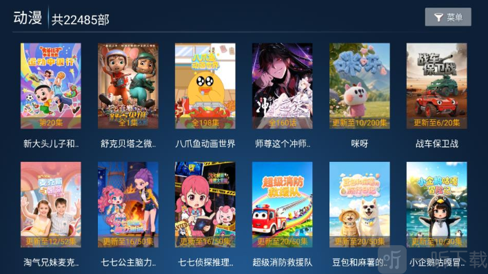 精品影院TV首页影视推荐界面