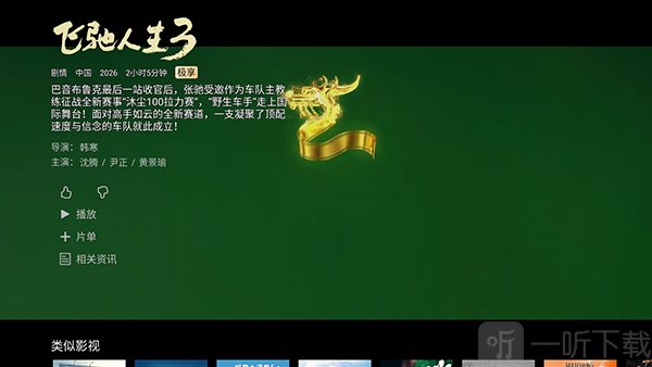 华数南瓜电影播放界面