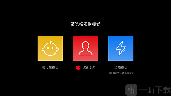 华数南瓜电影模式选择界面