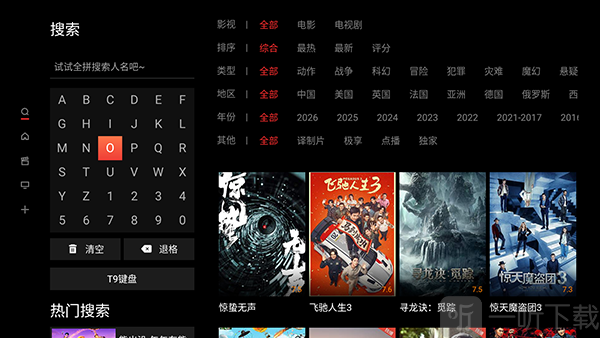 华数南瓜电影搜索影片界面