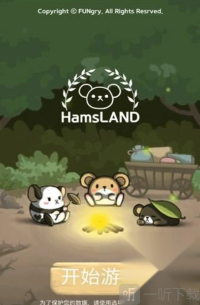 仓鼠乐园手机版
