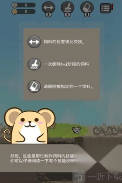 仓鼠乐园手机版
