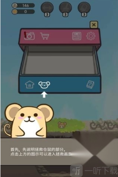 仓鼠乐园手机版