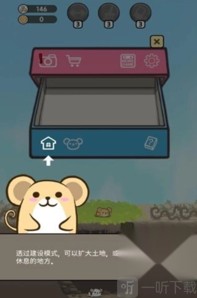 仓鼠乐园手机版
