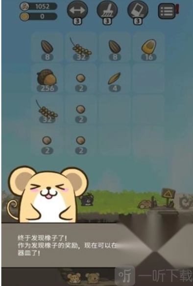 仓鼠乐园手机版