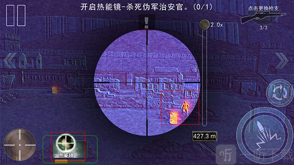 二炮手免费版热能镜功能界面