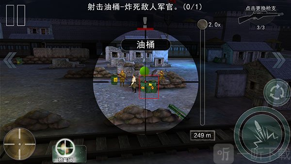 二炮手免费版场景互动界面