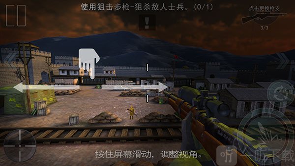 二炮手免费版调整视角界面