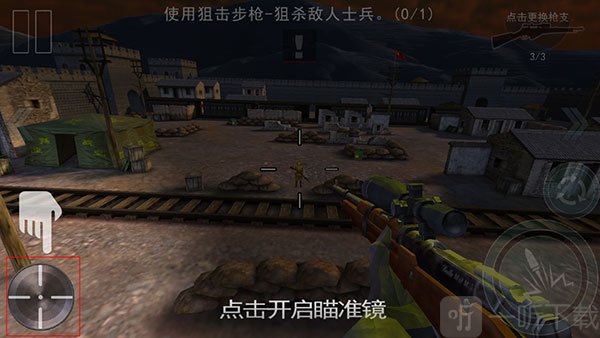 二炮手免费版开启瞄准镜界面