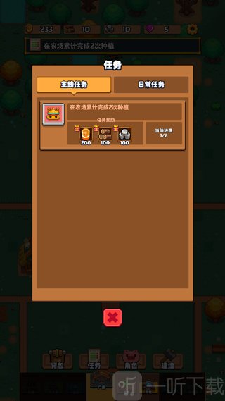 开拓猪之岛任务查看界面