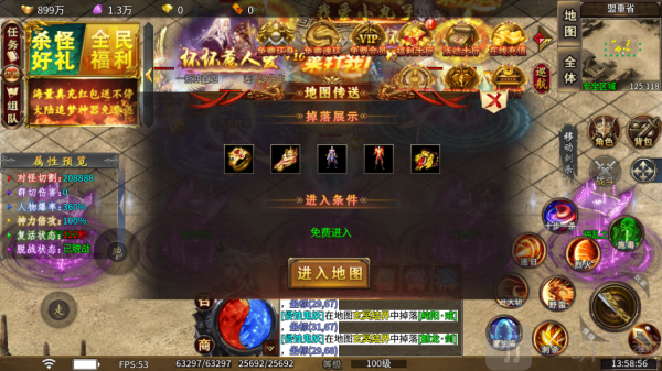 问逍遥手游进入打怪地图